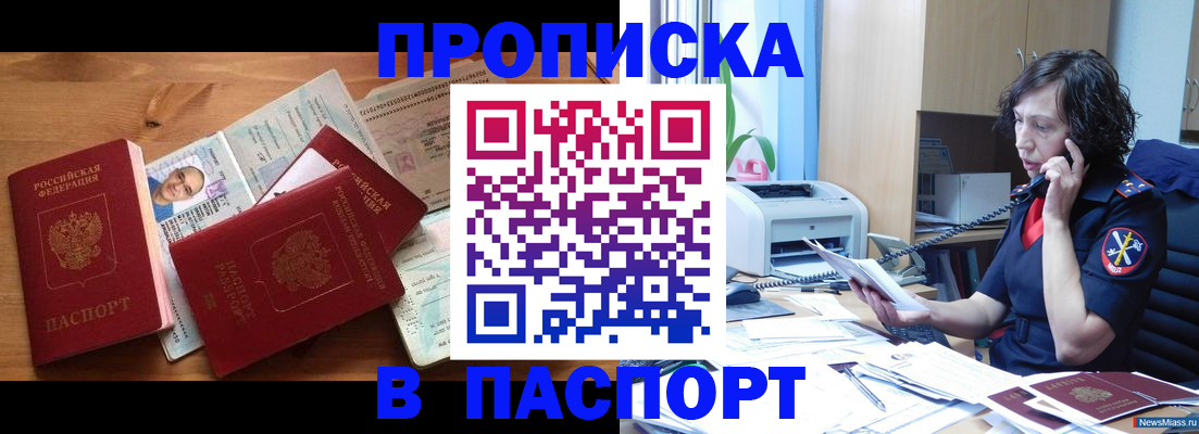 временная регистрация для всех в Сасово