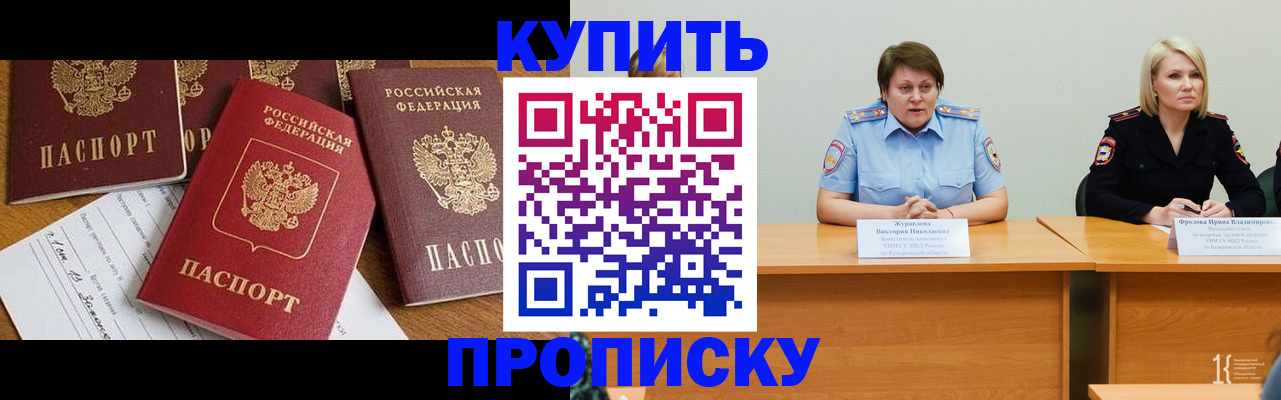 временная регистрация поиск в Сасово